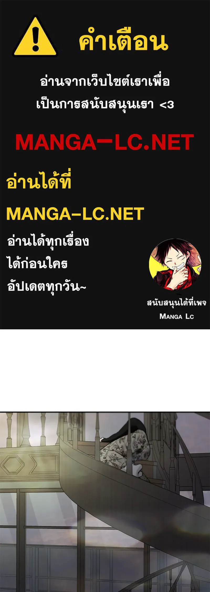 ตำนานเทพธิดาตกสวรรค์ ตอนที่ 117 รูปที่ 1