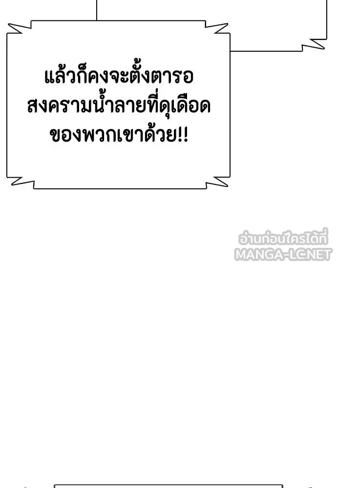 หมาหัวเน่า ตอนที่ 112 รูปที่ 204