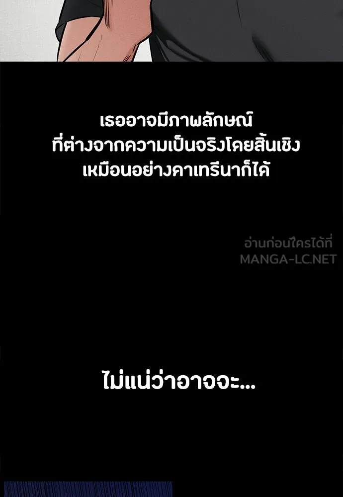 มือสังหารพันธุ์อมตะ ตอนที่ 83 รูปที่ 36