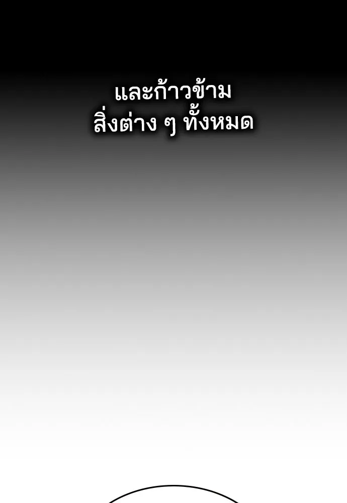 รักแล้วห้ามเลิก ตอนที่ 79 รูปที่ 263