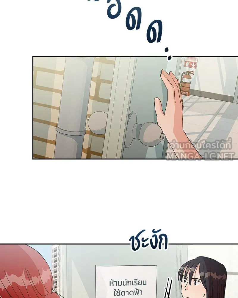 Pyramid Game เกมพีระมิด ตอนที่ 13 รูปที่ 81