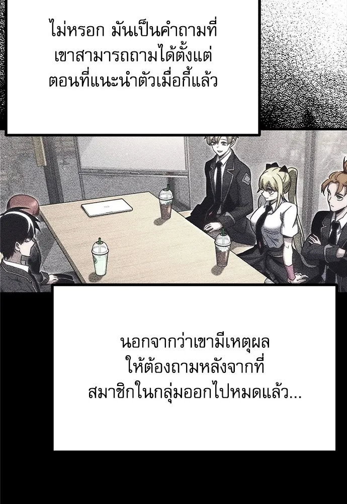 ชำแหละอะคาเดมีด้วยมีดแล่ปลา ตอนที่ 17 สอบกลางภาค (2) รูปที่ 10