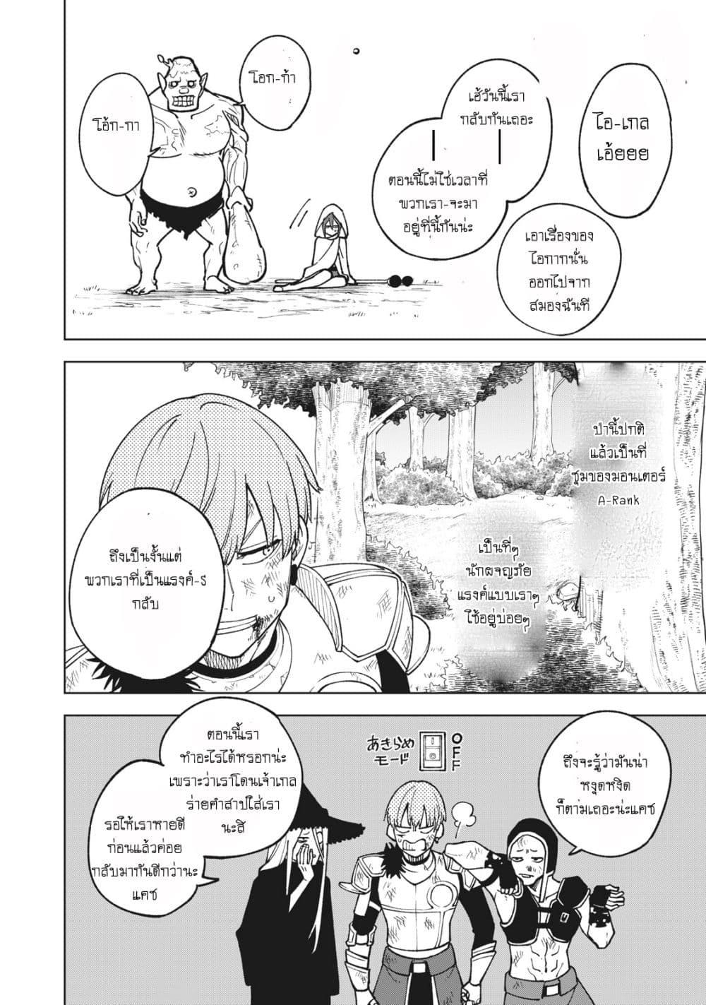 Manga-lc-com อ่านมังงะ อ่านการ์ตูน ออนไลน์ ฟรี S Rank Party Kara Kaiko Sareta ~ Noroi gurushi ตอนที่ 1 2 3 4 5 6 7 8 9 10 11 12 13 14 ฟรี ไม่มีโฆษณา Manga-lc - อ่าน มังงะ อ่าน การ์ตูน ออนไลน์ อ่านมังงะ ฟรี