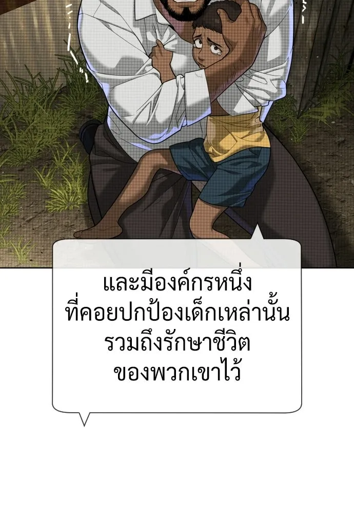นักฆ่าย้อนวัย ตอนที่ 136 รูปที่ 121