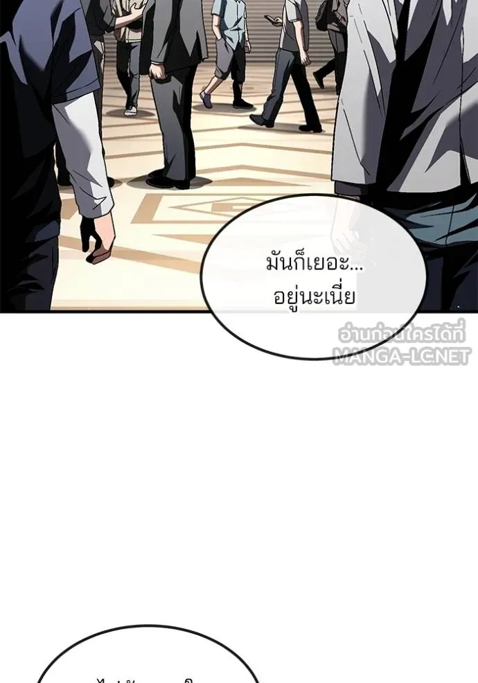 สนิมเชือดเลือดสาด ตอนที่ 26 รูปที่ 36