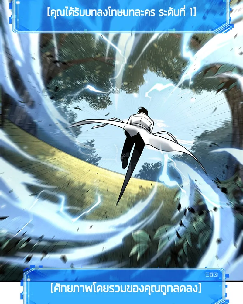 Omniscient Reader อ่านชะตาวันสิ้นโลก ตอนที่ 24 สิ่งที่สามารถเปลี่ยนแปลงได้ (5 รูปที่ 44