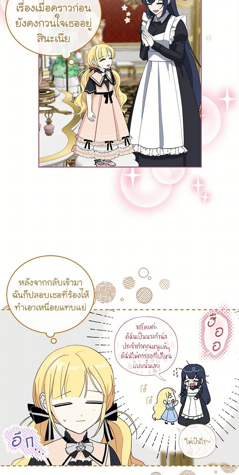 Manga-lc-com อ่านมังงะ อ่านการ์ตูน ออนไลน์ ฟรี I’ll Protect You, Daddy! ตอนที่ 1 2 3 4 5 6 7 8 9 10 11 12 13 14 ฟรี ไม่มีโฆษณา Manga-lc - อ่าน มังงะ อ่าน การ์ตูน ออนไลน์ อ่านมังงะ ฟรี