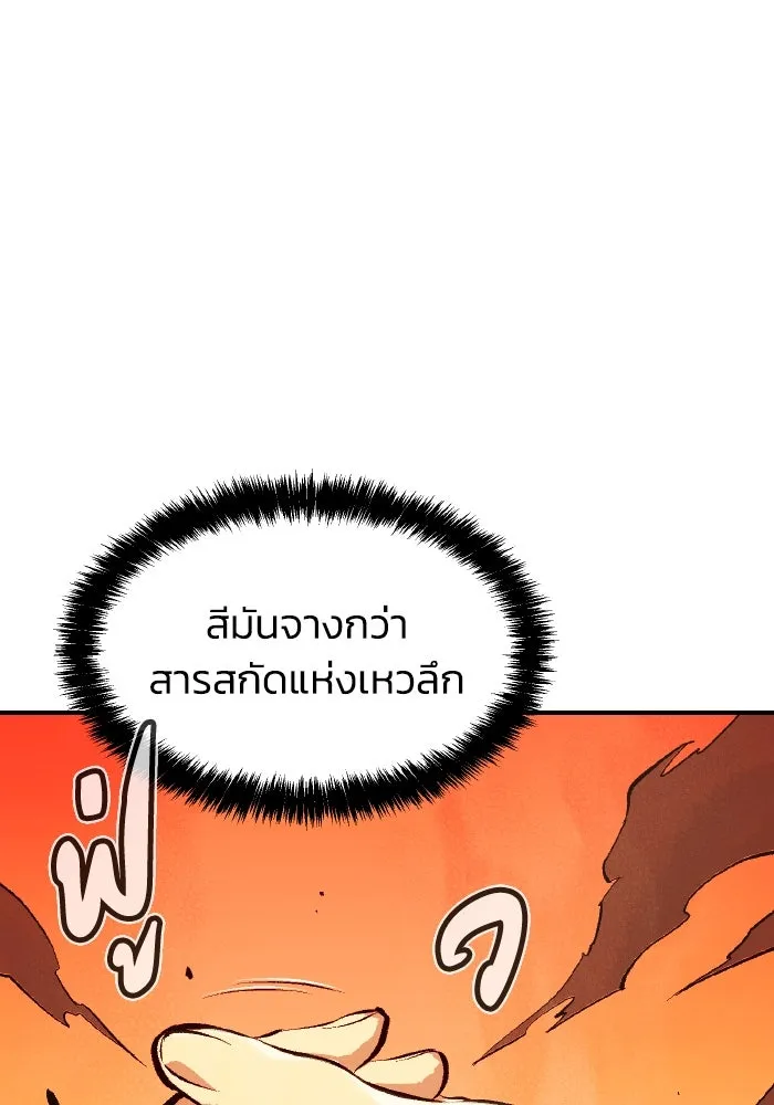 The Lone Necromancer ตอนที่ 62 รูปที่ 127