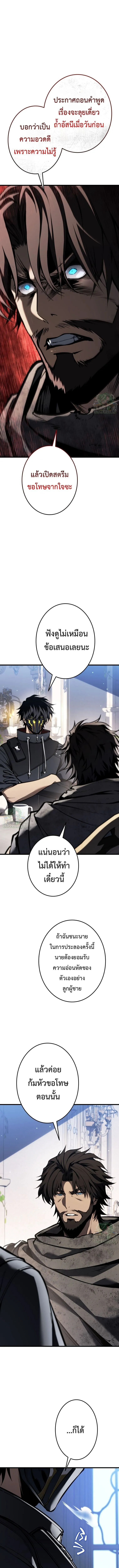 Reincarnator_s Stream การไลฟ_สดของผ_หวนค_น ตอนที่ ตอนที่ 29 รูปที่ 4