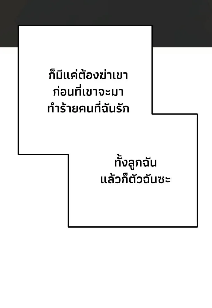 คมเขี้ยวชำระแค้น ตอนที่ 62 รูปที่ 89
