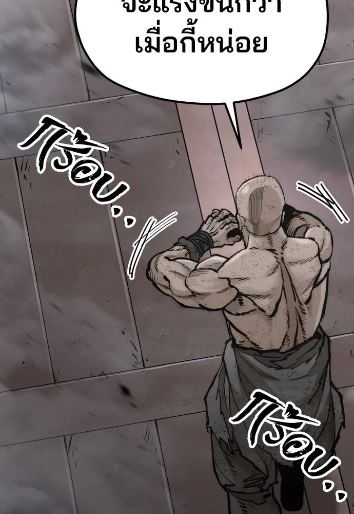 เส้นทางสู่เทพมาร ตอนที่ 125 รูปที่ 46