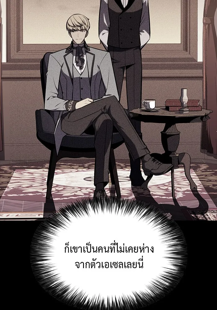 ลูกชายคนเล็กของดยุกคือมือสังหาร ตอนที่ 26 รูปที่ 128