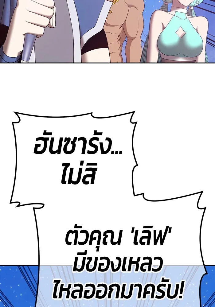 +99 ท่อนไม้พร้อมบวก ตอนที่ 58 รูปที่ 365