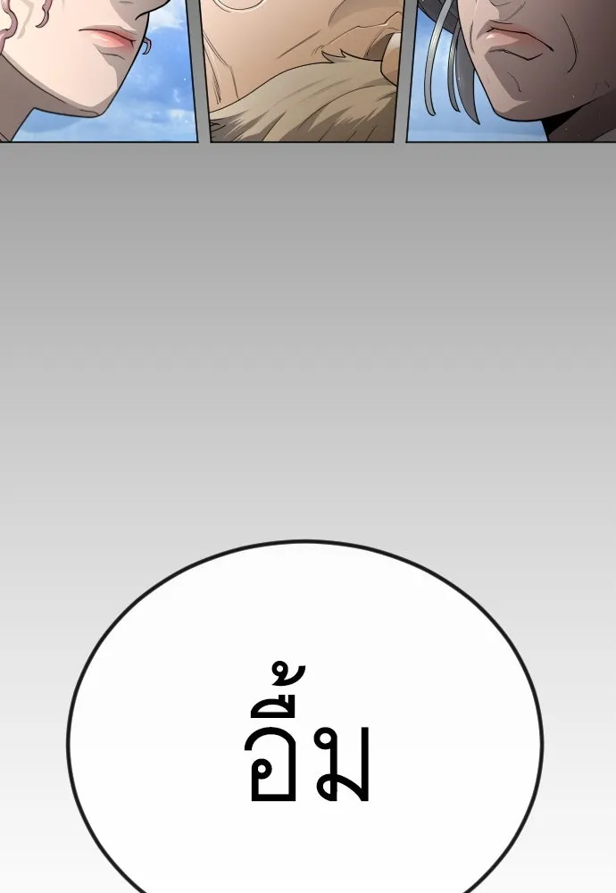 ยุคแห่งยอดมนุษย์ ตอนที่ 98 รูปที่ 116