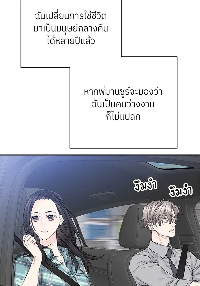 สลับรัก สลับชะตา ตอนที่ 28 รูปที่ 73
