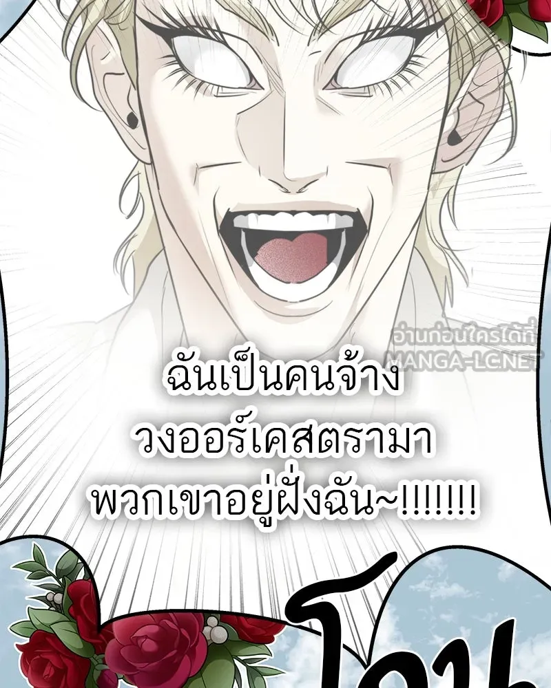 สี่สาวชาวกี ตอนที่ 26 การสารภาพรัก รูปที่ 30