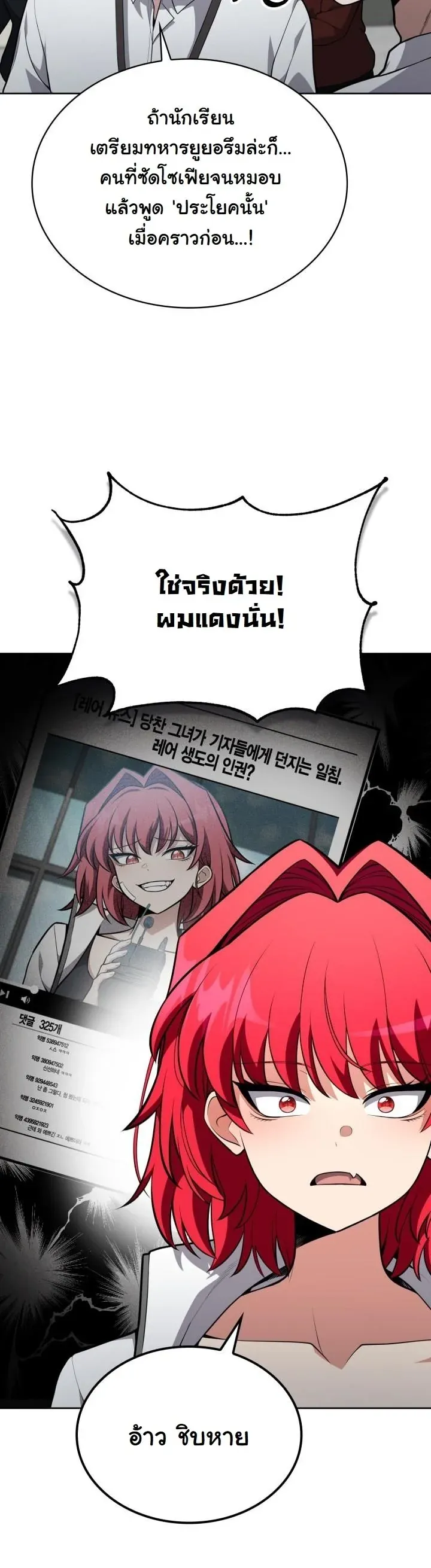 Kidnapped Dragons ด_ลล_บฉบ_บล_กพาต_วม_งกร ตอนที่ ตอนที่ 15 รูปที่ 60