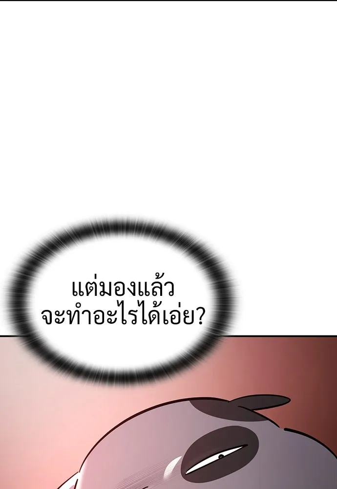 คลินิกสัตว์ต่างโลกของคิมโอจิน ตอนที่ 29 รูปที่ 76