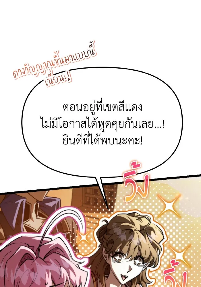 การแข่งขันของผู้เกิดใหม่ ตอนที่ 104 รูปที่ 88