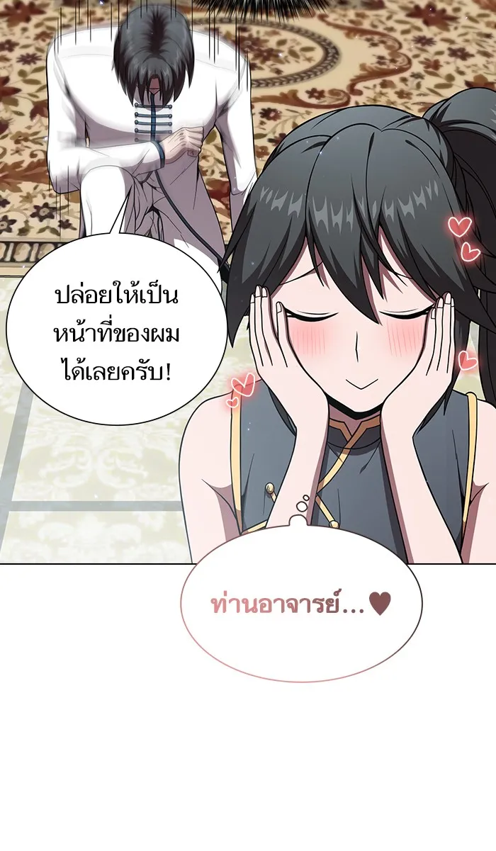 ผู้เล่นขั้นเทพแห่งหอคอยฝึกสอน ตอนที่ 62 รูปที่ 65