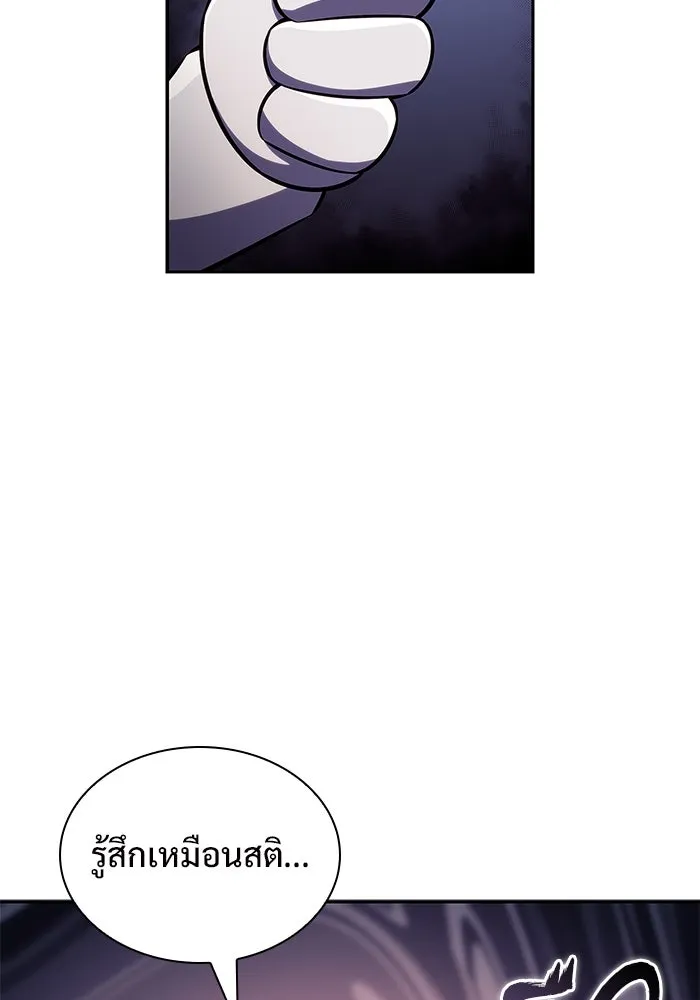 ผู้เล่นหน้าใหม่เลเวลแมกซ์ ตอนที่ 147 โลกของเหล่าเพลเยอร์ (1) รูปที่ 17