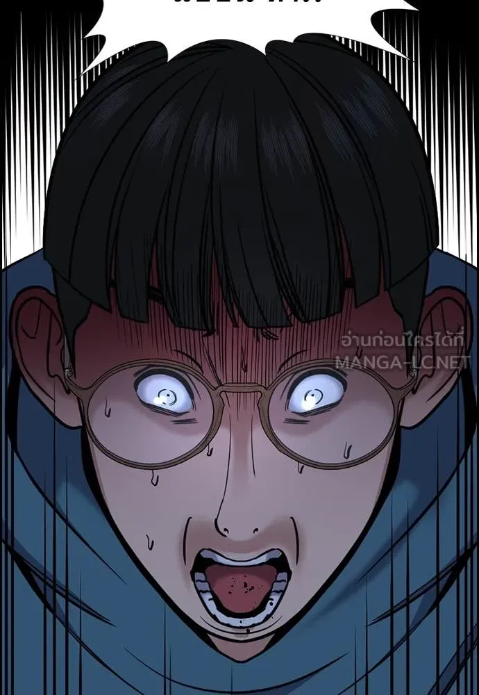 การศึกษาที่แท้จริง ตอนที่ 222 รูปที่ 53