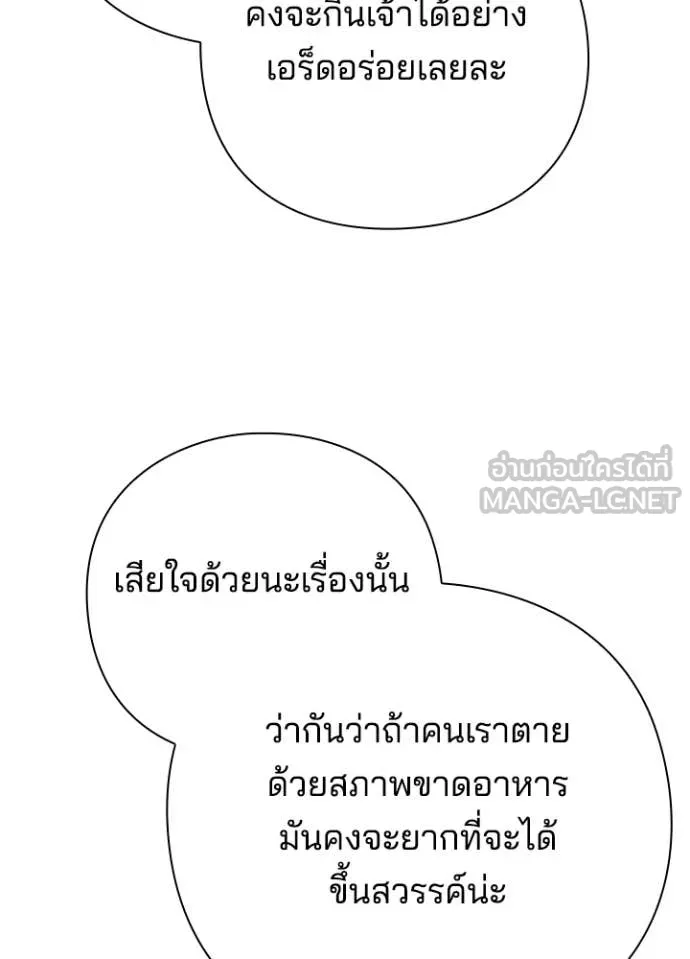 คืนแห่งโทแกบี ตอนที่ 87 รูปที่ 125