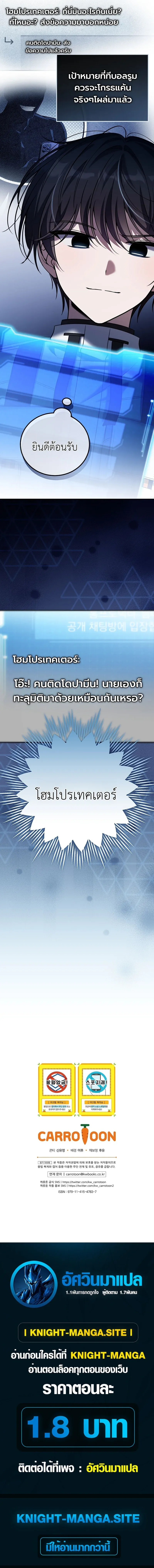 The Apocalypse Needs a Pro เอาช_ว_ตรอดในว_นส_นโลกด_วยประสบการณ_ระด_บเทพ ตอนที่ ตอนที่ 8 รูปที่ 19
