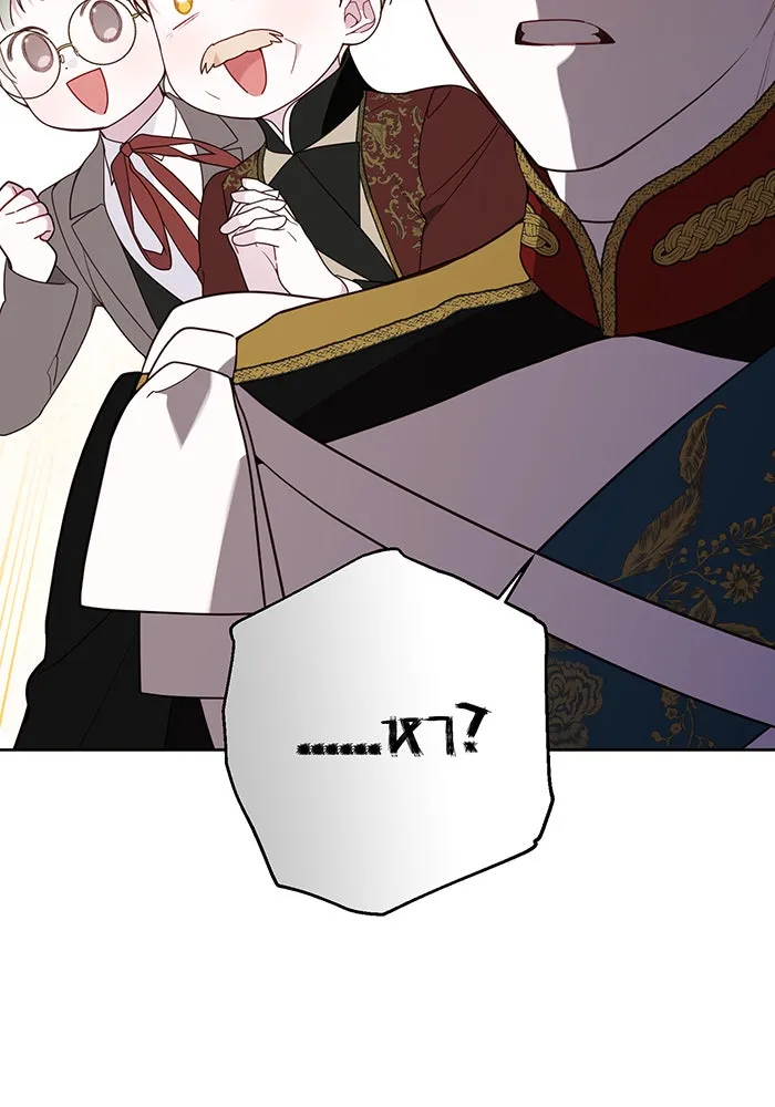 หนูน้อยทรราช ตอนที่ 58 รูปที่ 106