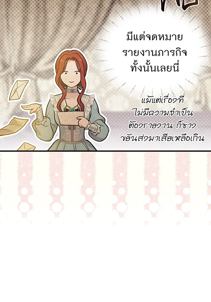 ห้องนอนลับของเจ้าหญิงต้องสาป ตอนที่ 118 ข่าวการตาย รูปที่ 79