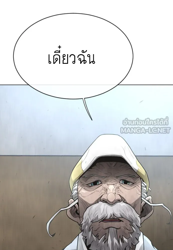 ยุคแห่งยอดมนุษย์ ตอนที่ 5 รูปที่ 120