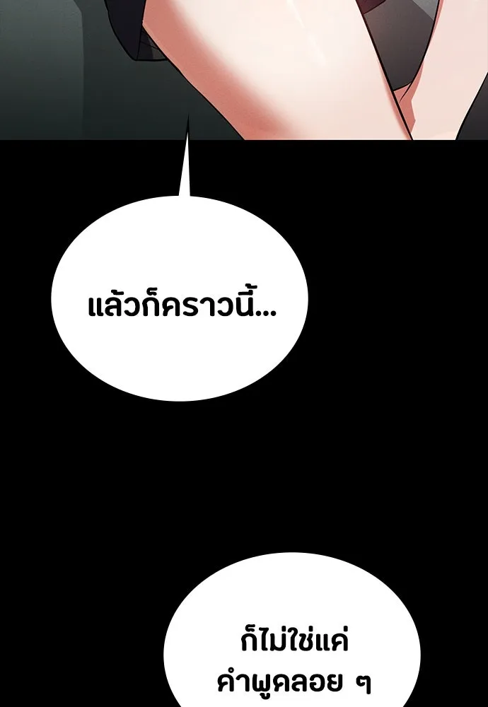 มือสังหารพันธุ์อมตะ ตอนที่ 53 รูปที่ 29