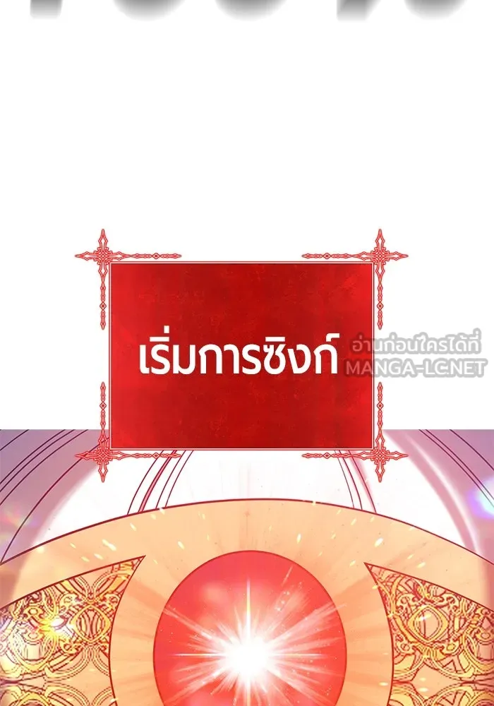 +99 ท่อนไม้พร้อมบวก ตอนที่ 57 รูปที่ 252