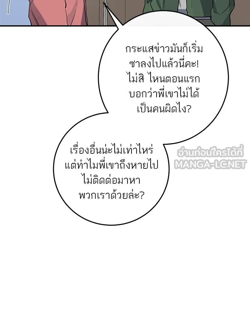ตำนานเทพธิดาตกสวรรค์ ตอนที่ 32 รูปที่ 96