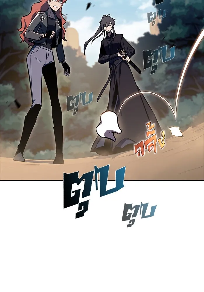 ผู้เล่นหน้าใหม่เลเวลแมกซ์ ตอนที่ 111 การรวมกันของสองชั้น (1) รูปที่ 130