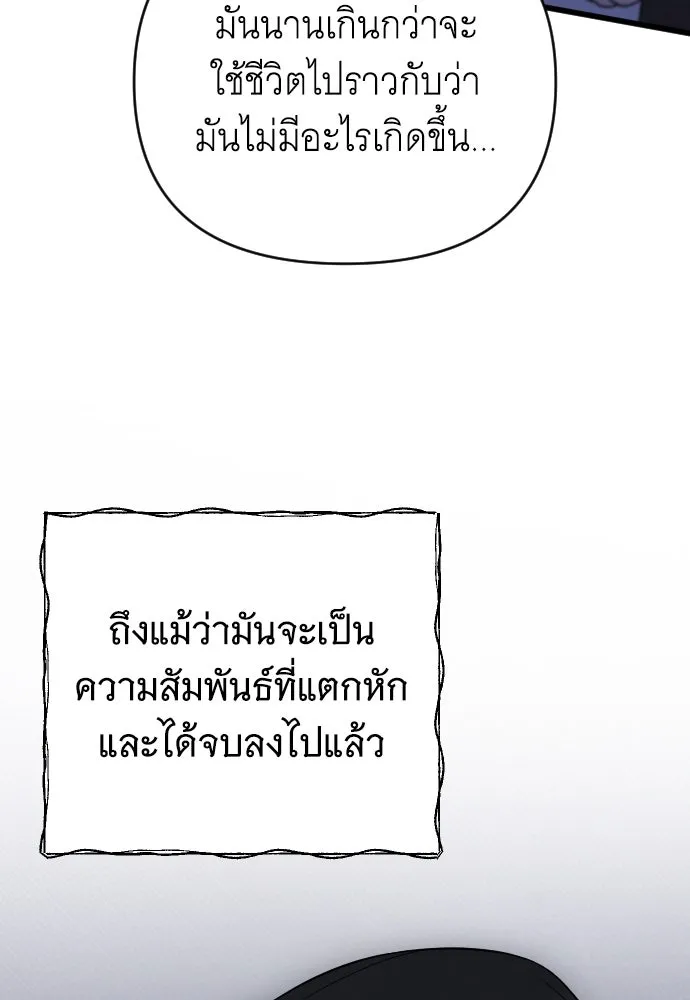 จำเลยหัวใจ ตอนที่ 61 รูปที่ 127