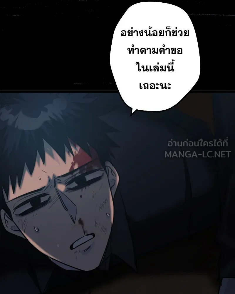 Promise of Death ตอนที่ ep8  เชื้อเชิญ รูปที่ 57