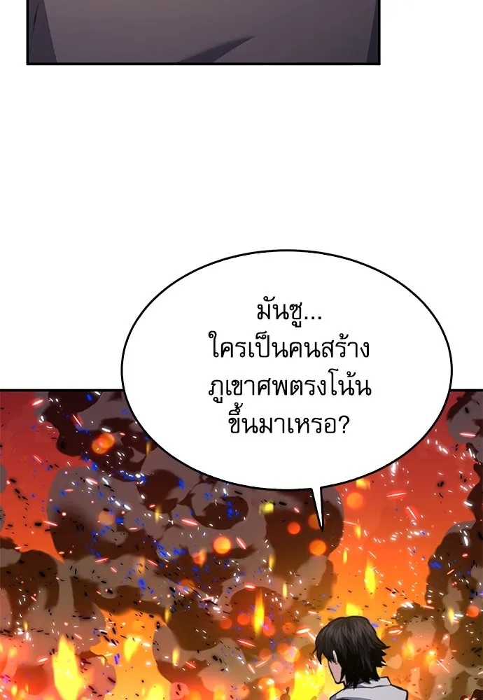 ดรูอิดแห่งสถานีโซล ตอนที่ 155 รูปที่ 64