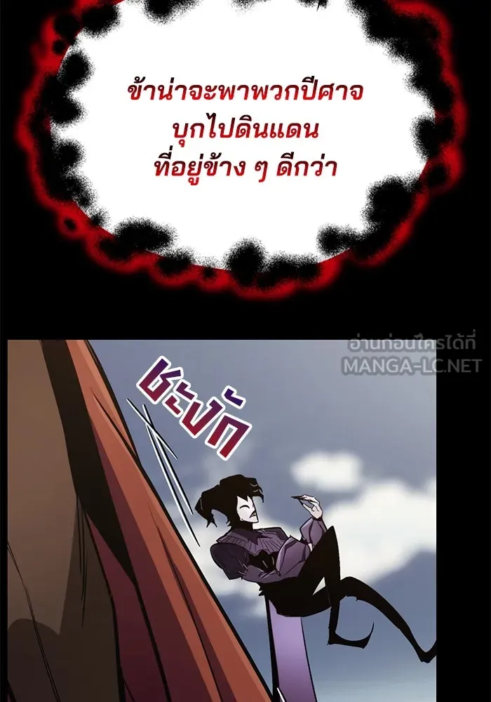 ชีวิตพลิกผันของลอร์ดผู้เกียจคร้าน ตอนที่ 83 ระลึกอดีตชาติ (2) รูปที่ 33