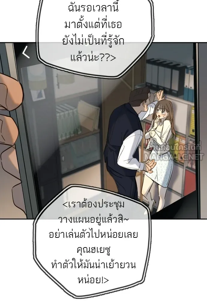 พริบตาเปลี่ยนโลก ตอนที่ 30 รูปที่ 96