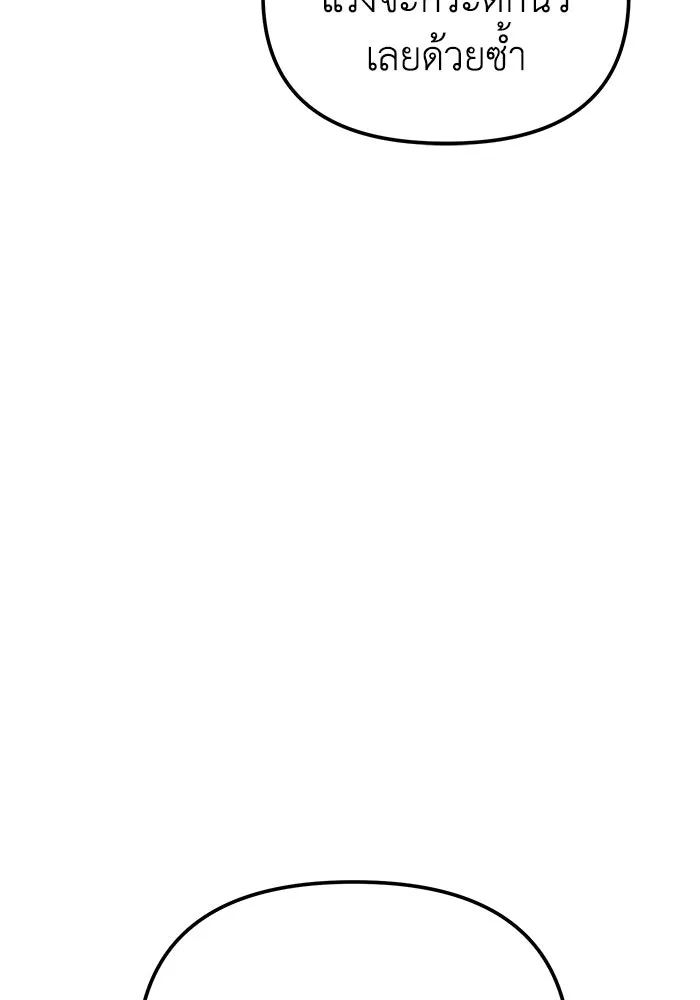 การแข่งขันของผู้เกิดใหม่ ตอนที่ 85 รูปที่ 91