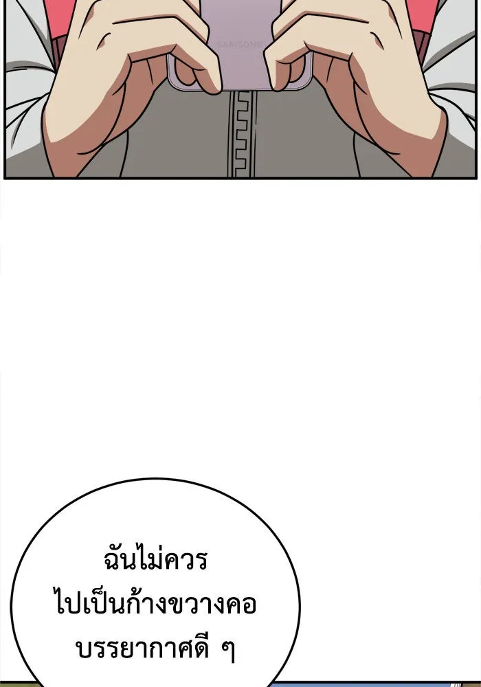 ช่วยเปลี่ยนฉันที ตอนที่ 196. ซีซัน 1 ภาคพิเศษ 6  ยอมินซอ รูปที่ 62