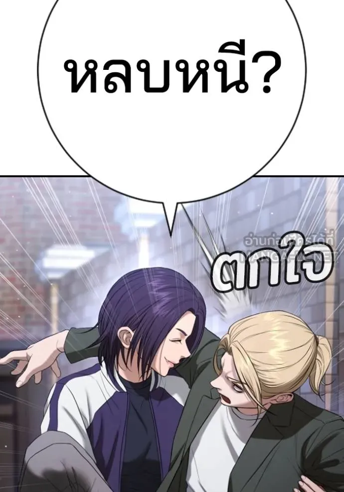 คูเซรา ตอนที่ 22 รูปที่ 129