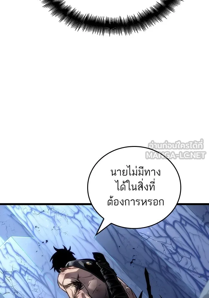 หลังวันสิ้นโลก ตอนที่ 158 รูปที่ 42