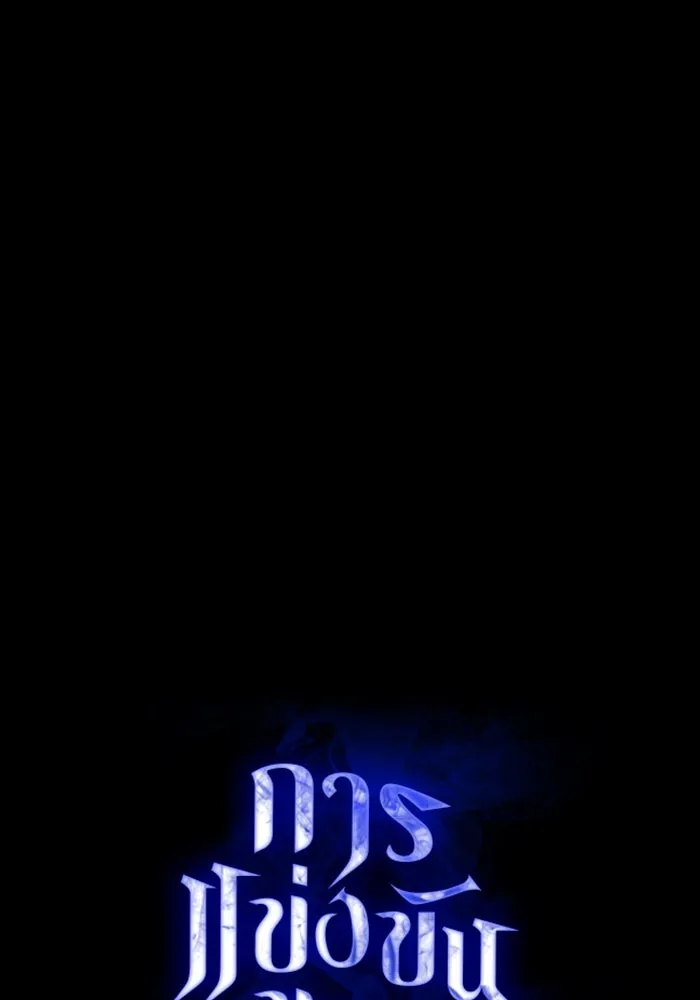 การแข่งขันของผู้เกิดใหม่ ตอนที่ 46 รูปที่ 59