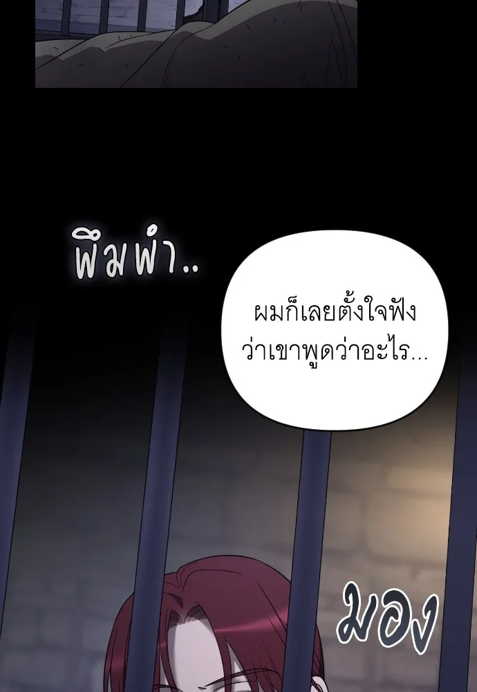จำเลยหัวใจ ตอนที่ 54 รูปที่ 163