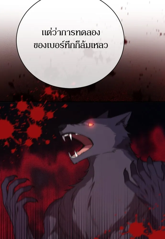หมาป่าคู่เคียงบัลลังก์ ตอนที่ 32 รูปที่ 35