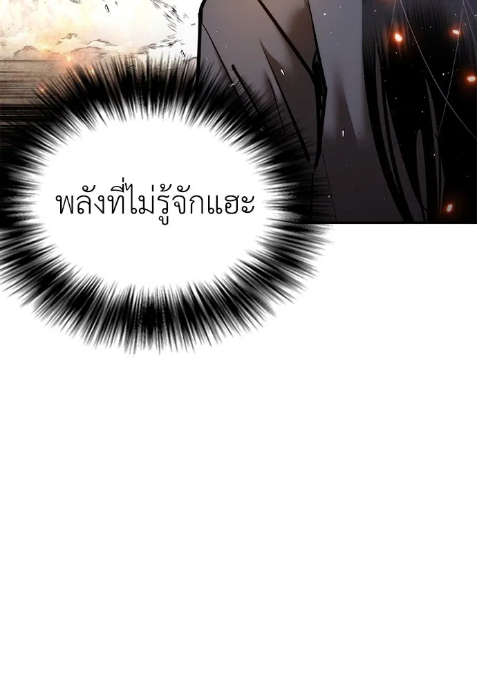 สุภาพบุรุษสูทดำ ตอนที่ 29 รูปที่ 23