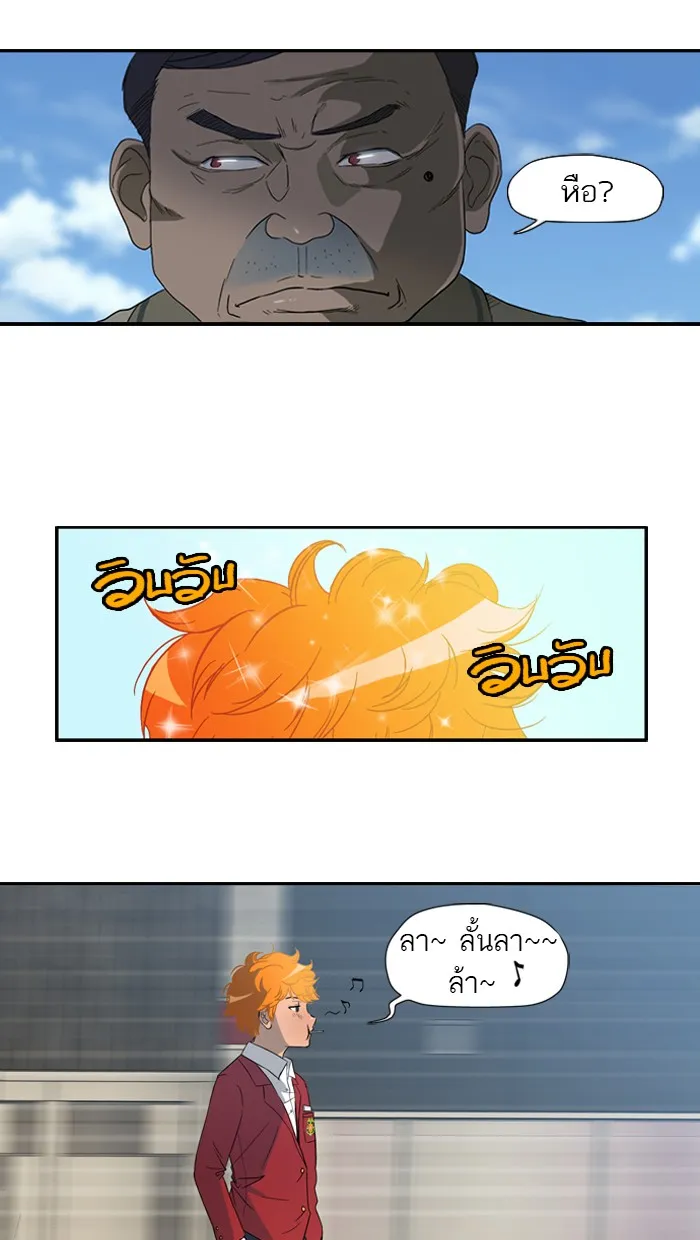 ปั่นสู้ฝันbrWind Breaker ตอนที่ 7 รูปที่ 10