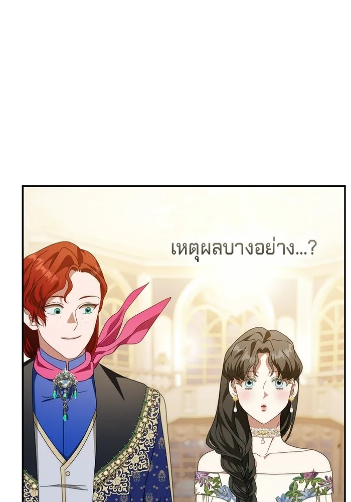 เบื้องหลังรอยยิ้มของเจ้าหญิง ตอนที่ 78 รูปที่ 55